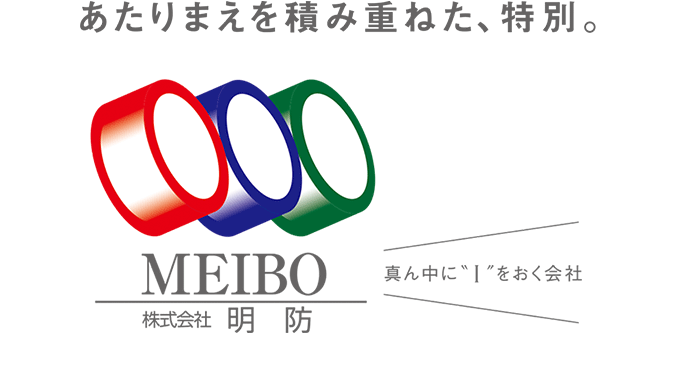 株式会社明防 真ん中に[I]をおく会社